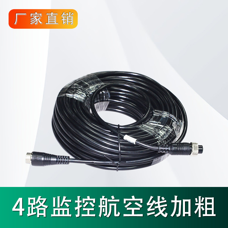 大车货车四路监控车载四芯摄像头