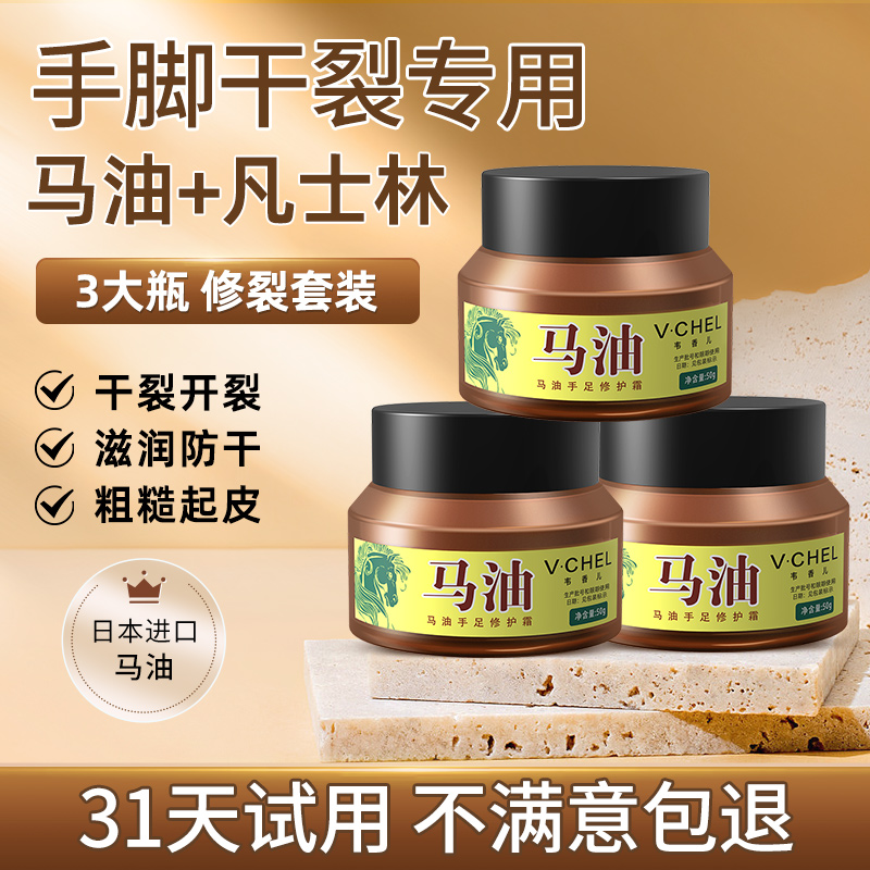 马油膏防裂膏凡士林皲裂膏干裂脚干官方旗舰店裂可宁护手霜润脚油