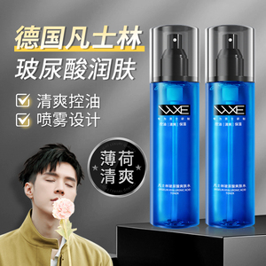 男士专用补水保湿爽肤水控油清爽喷雾护肤保湿水