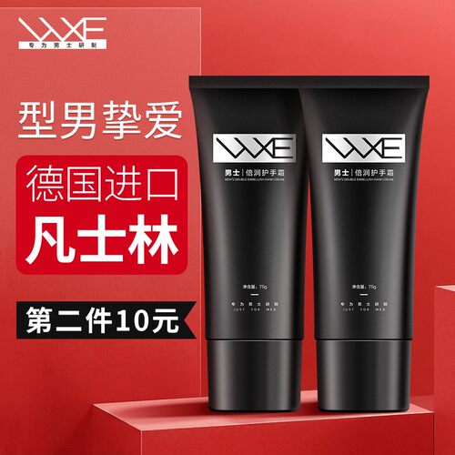 凡士林|男士护手霜专用滋润保湿补水防干裂粗糙官方旗舰店正品