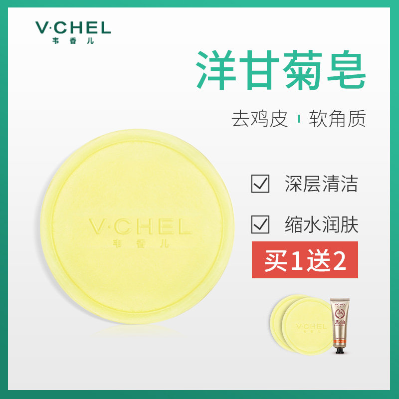 洋甘菊去鸡皮肤皂全身祛除鸡皮肤毛囊角质疙瘩身体马油海盐pp香皂
