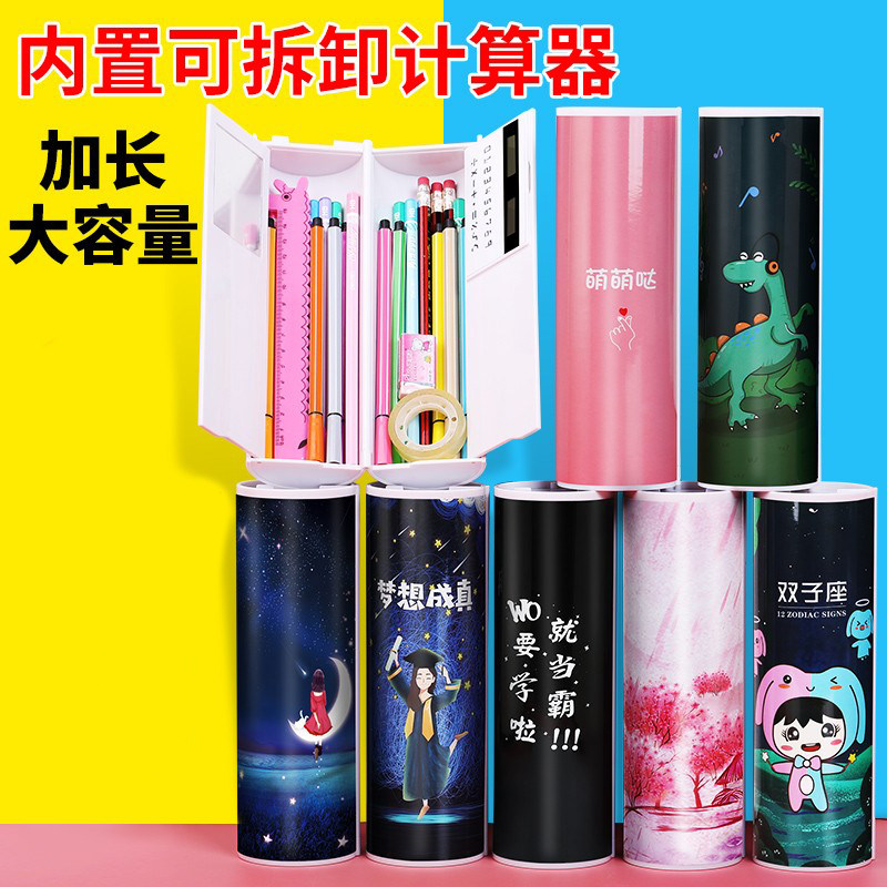 文具盒多功能圆柱形抖音同款网红笔盒男女孩 流沙韩版简约幼儿园圆筒