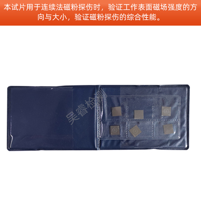 特价D型磁粉试片磁粉灵敏度试片磁粉探伤标准试片磁粉试片