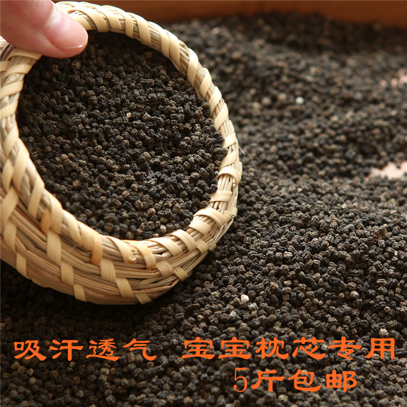 新蚕砂粗细砂3龄蚕屎蚕粪成人保健蚕砂枕头芯儿童枕专用蚕砂粑粑