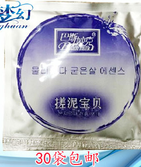 30袋包邮巴斯妙克搓泥宝贝滋润去死皮去角质袋装搓泥宝