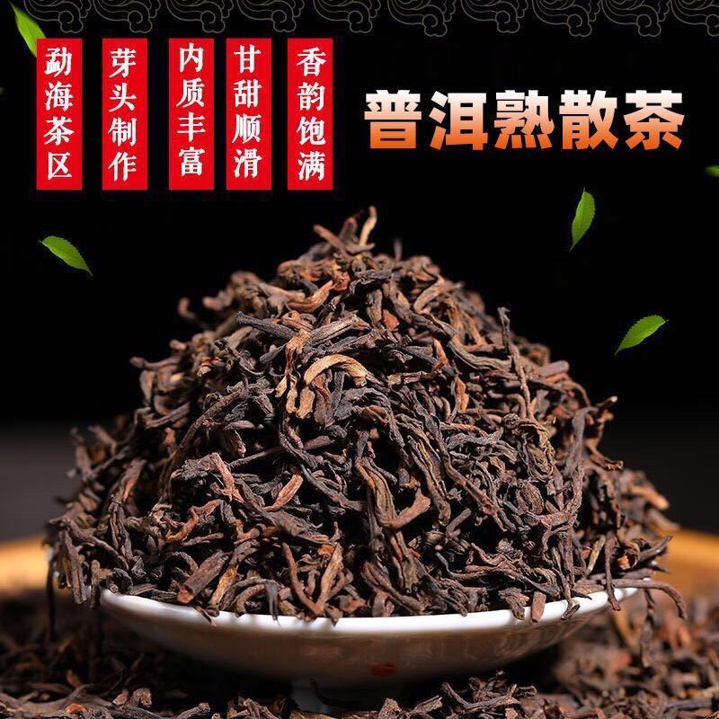 正宗云南原产普洱茶熟茶金芽浓香型陈年熟普茶叶勐海宫廷隆昌普洱