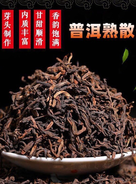 陈年普洱熟茶云南金芽宫廷浓香