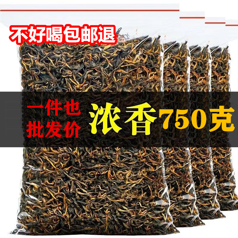 信阳红茶2024新茶特浓香茶叶包邮