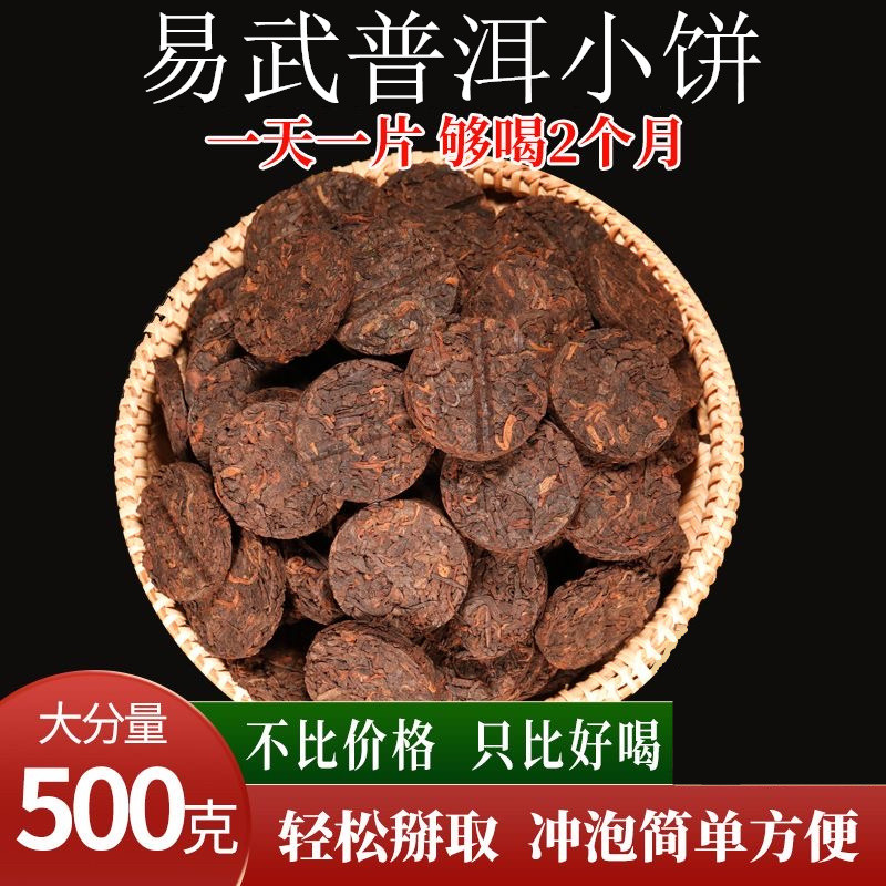 易武普洱茶熟茶小饼隆昌号包邮