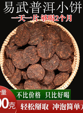 易武普洱茶熟茶小饼隆昌号包邮