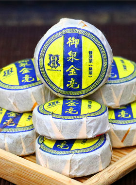 云南古树普洱熟茶御泉金毫包邮