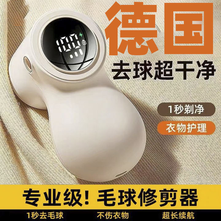 毛球修剪器家用衣服剃毛器不伤毛衣起球去球神器充电式打刮除毛器