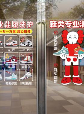 专业洗鞋店玻璃橱窗门贴纸广告宣传装饰海报墙贴画双面图案静电贴