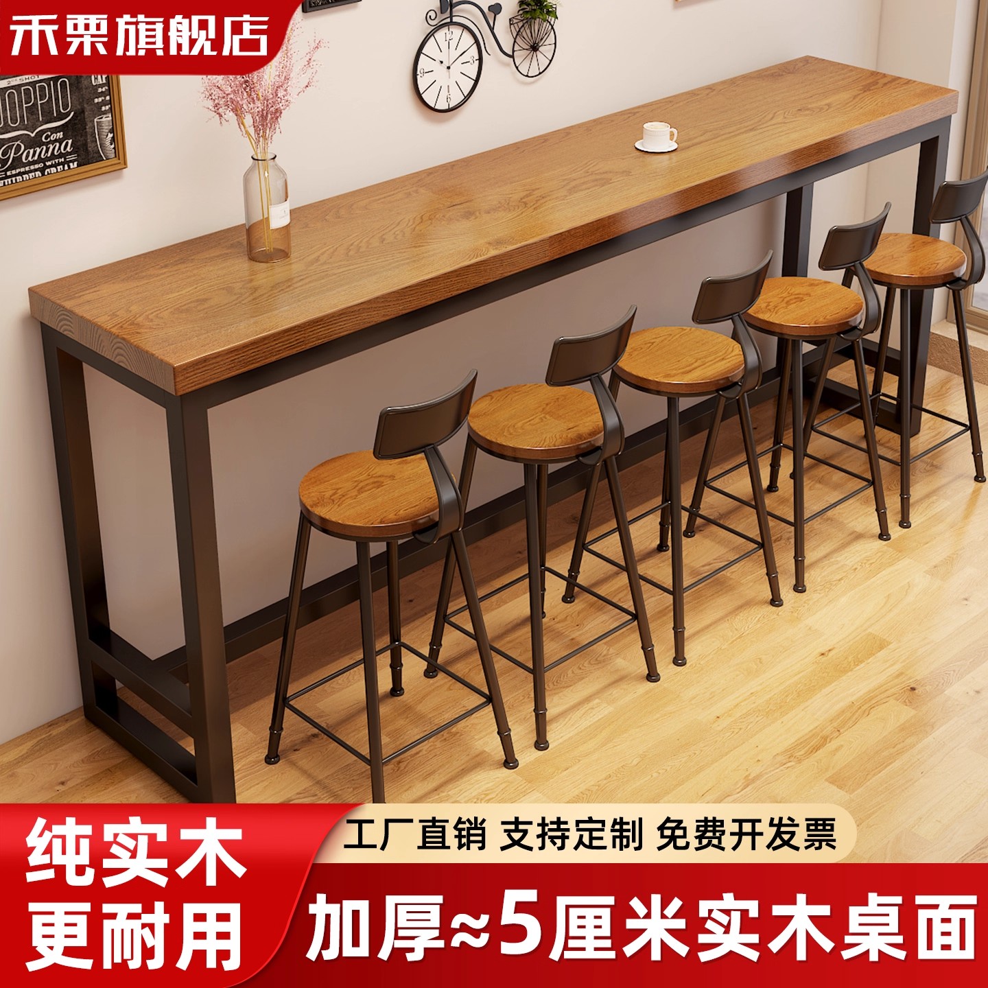 实木吧台桌长条桌奶茶店酒吧桌椅