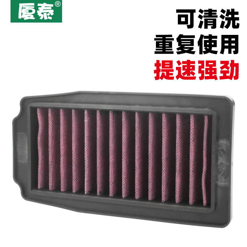 适用于骊驰GW250-A空气过滤芯滤清器空滤改装动力高流量改装配件