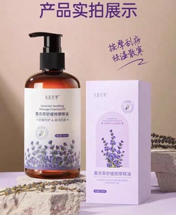 水木花草薰衣草按摩精油全身通经络发热按摩油免洗开背推背刮痧