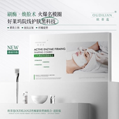 欧蒂莲 紧致活性酶套组提拉紧致美容院生物酶套组 院线刷酶项目
