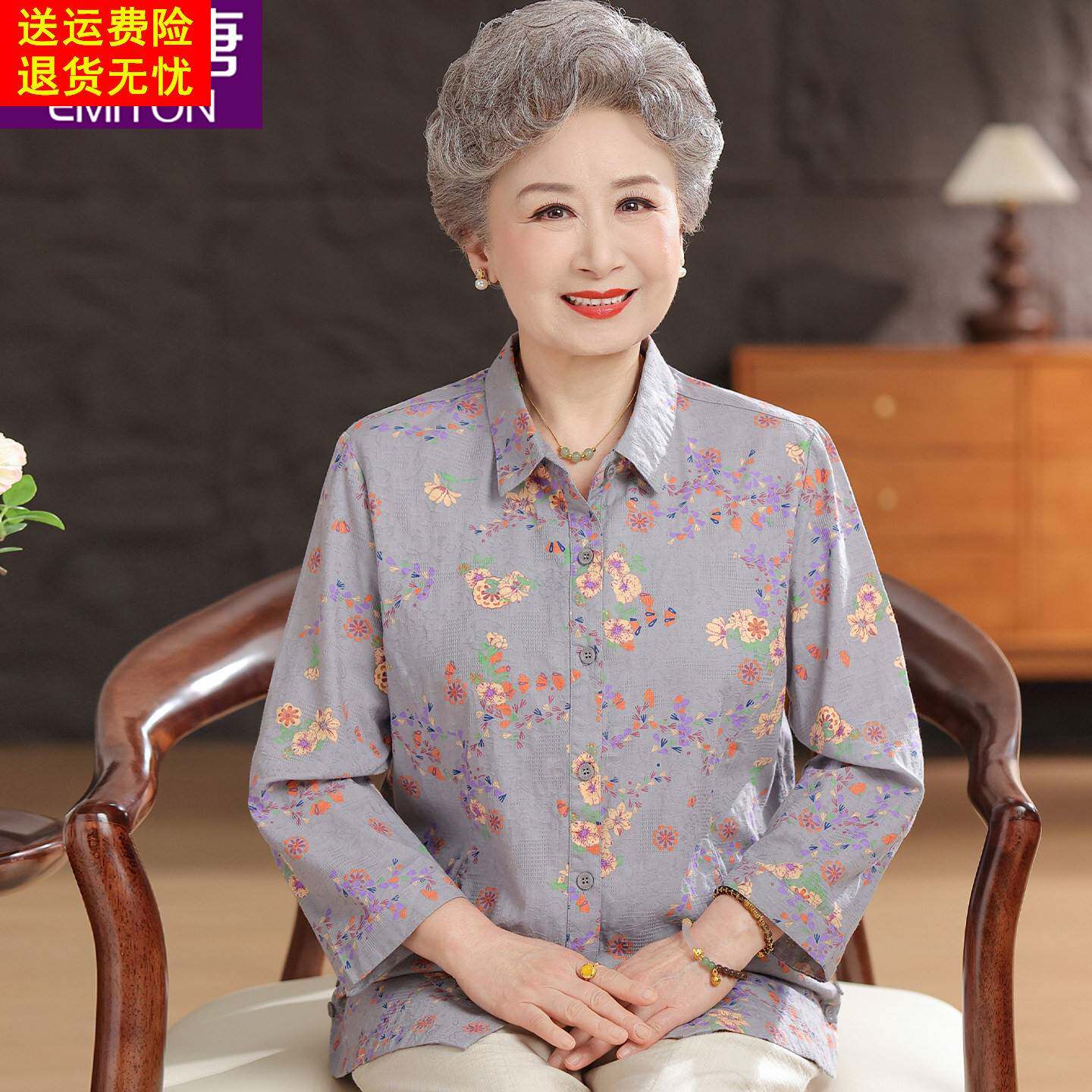 奶奶纯棉衬衫气质老太太高档全棉九分长袖春夏老年人女妈妈上衣服