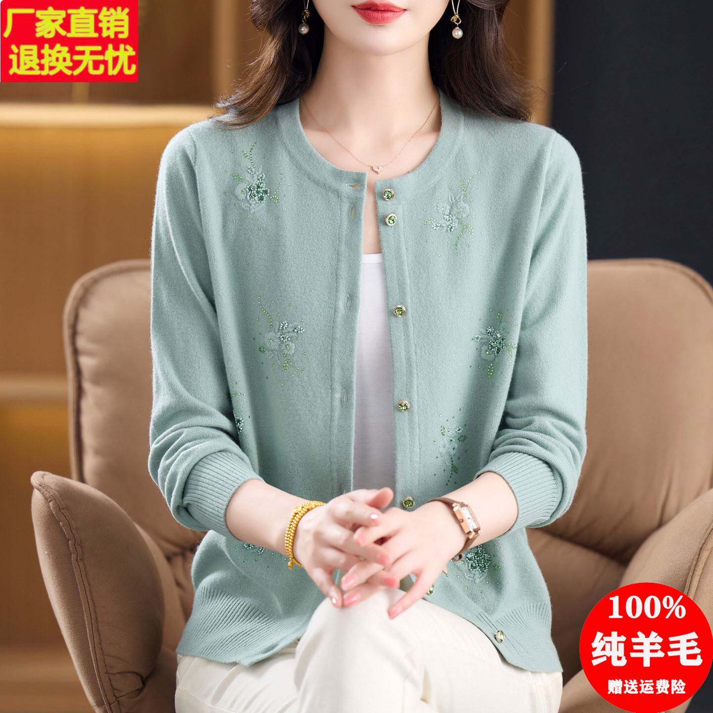 100纯羊毛衫爆款针织开衫外套女洋气妈妈春秋装大码毛衣宽松外搭