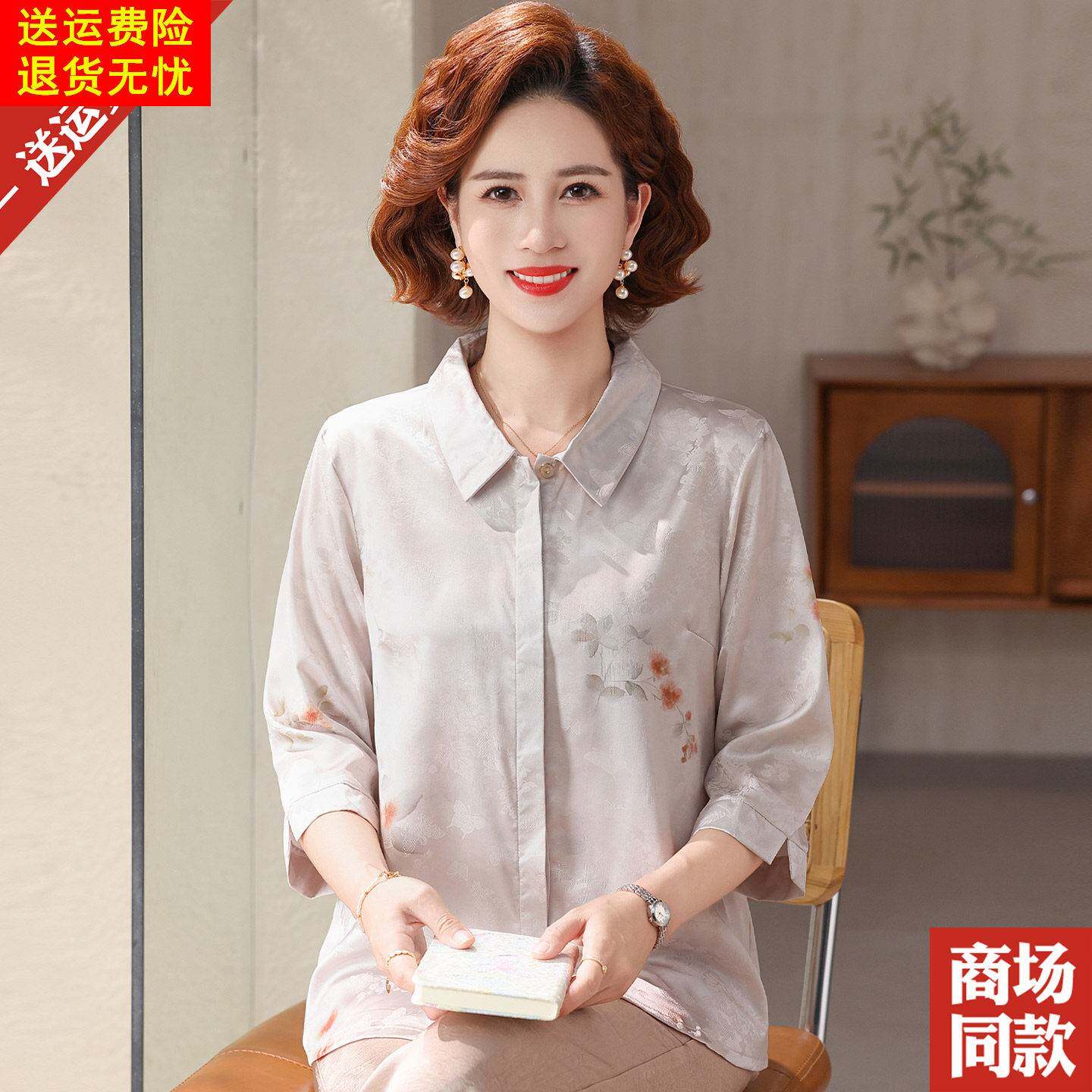 妈妈翻领桑蚕丝衬衫七分袖中老年人女装印花上衣小衫洋气真丝衬衣