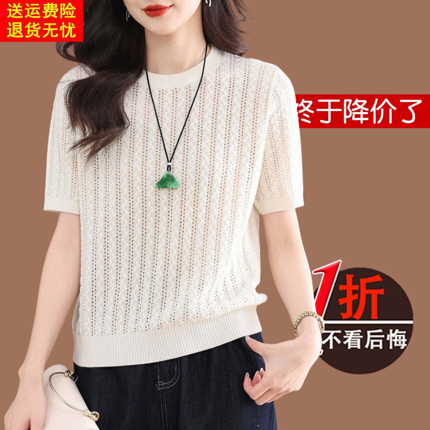 冰丝针织衫t恤女短袖夏装2026新款中年妈妈镂空薄款真丝宽松上衣