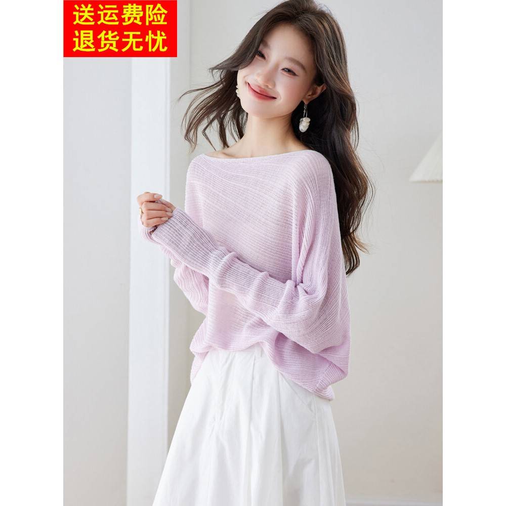 蝙蝠袖一字领冰丝针织衫女装2026秋季新款超好看宽松薄款长袖上衣