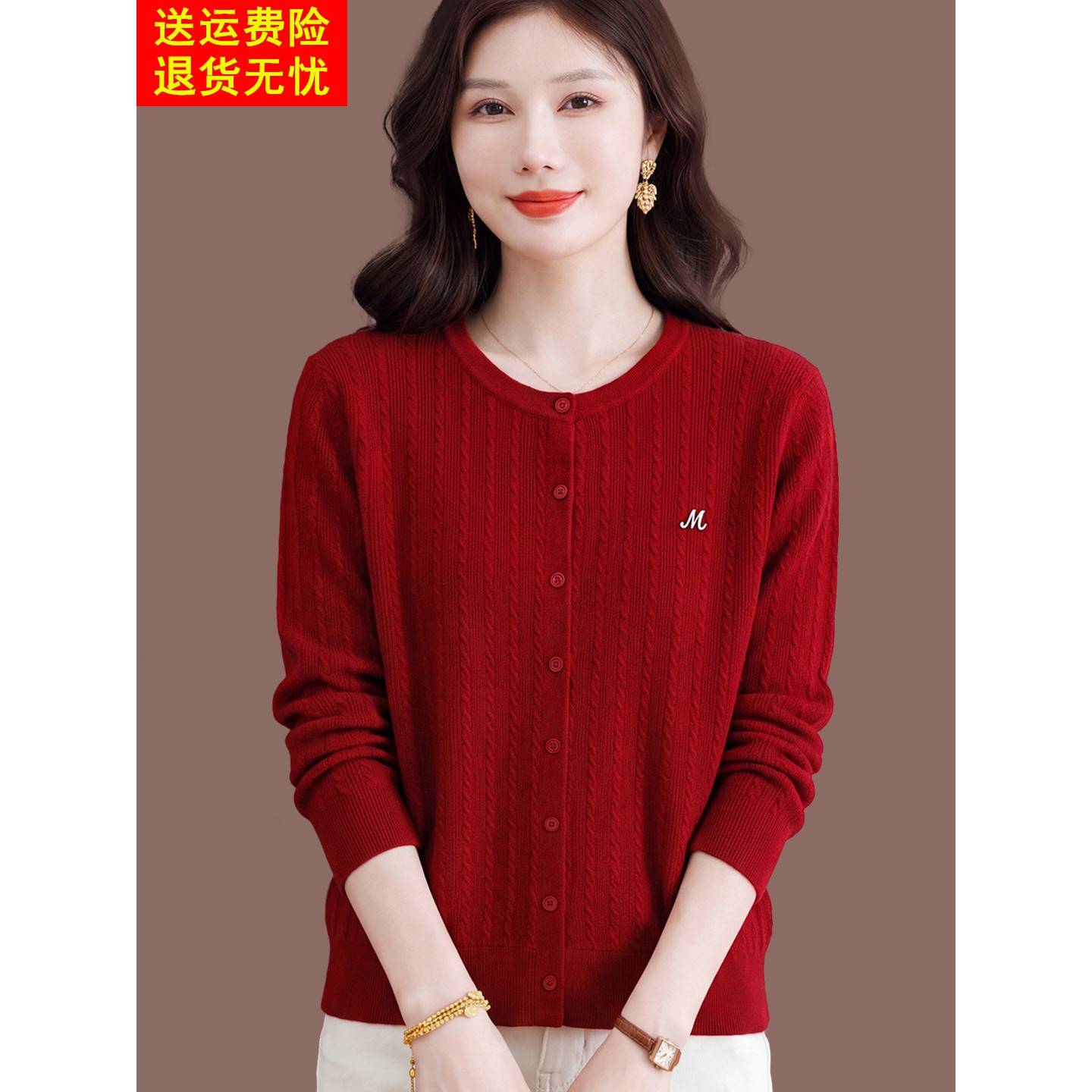 2026春秋新款通勤风羊毛开衫女红色圆领扣子针织衫洋气保暖毛衣