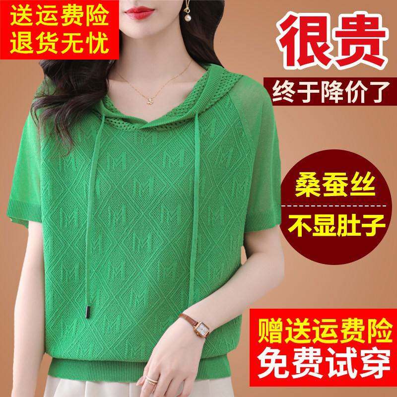 夏装新款桑蚕丝连帽针织短袖t恤女冰丝带帽体桖绿色半袖上衣小衫