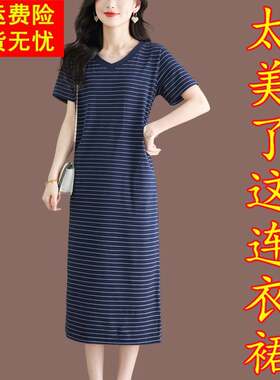 加长款V领纯棉针织洋装女宽松短袖条纹t恤薄款夏装休闲过膝裙子