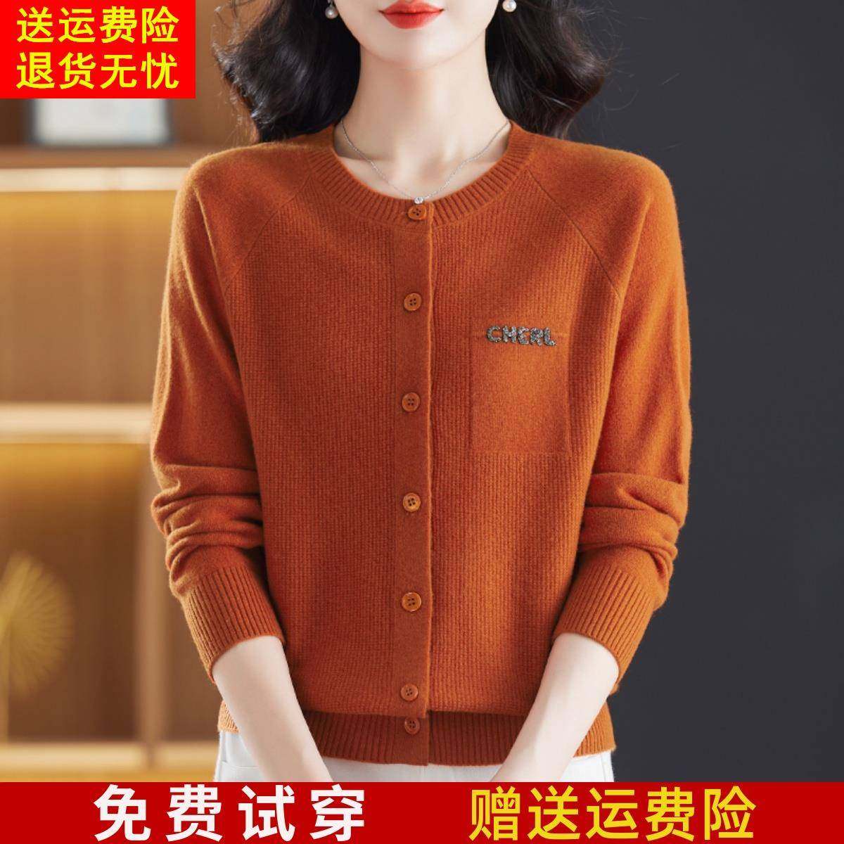 妈妈秋装羊绒衫女100纯山羊绒圆领针织开衫秋冬新款打底毛衣外套