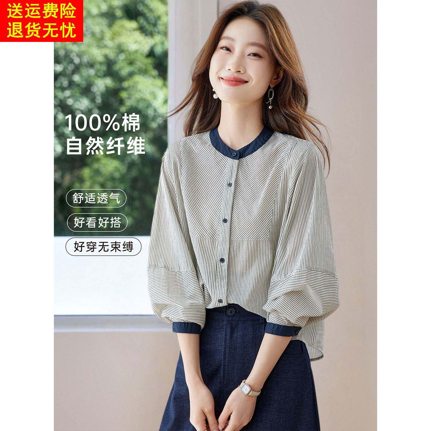 洋气减龄七分袖纯棉细条纹衬衫上衣女2026新款春秋松弛感慵懒衬衣