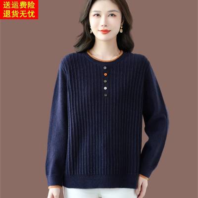 2025秋冬新款圆领羊毛衫女宽松遮肚子上衣洋气针织内搭打底衫毛衣