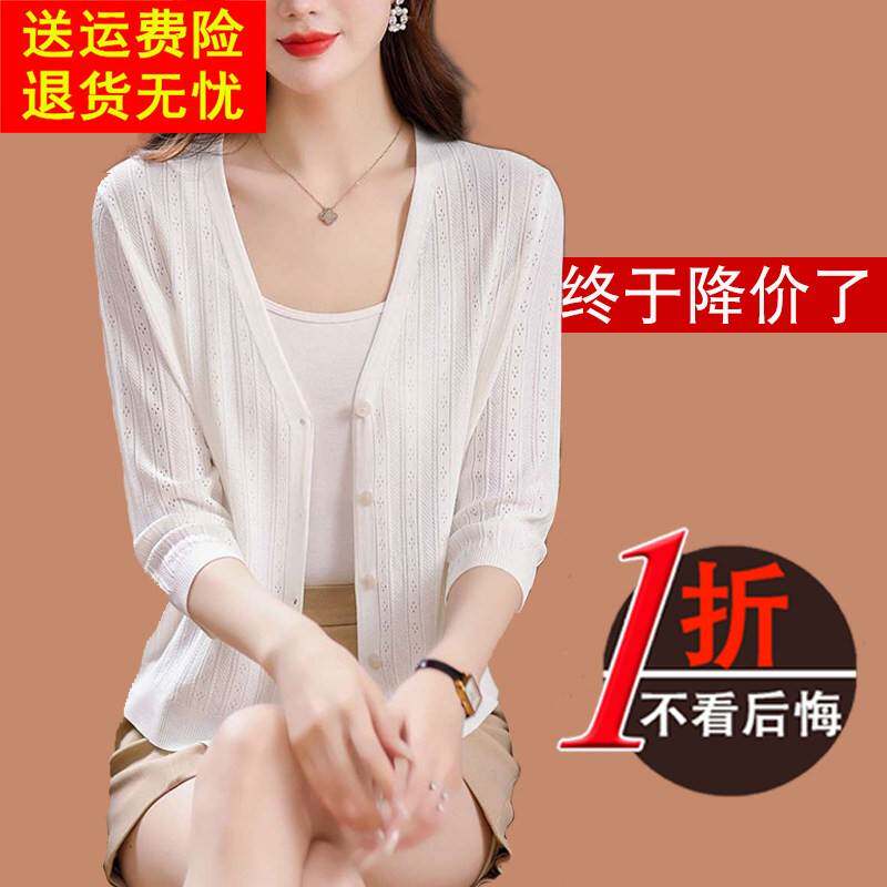 鄂尔多斯市针织开衫女薄款冰丝夏季配裙子披肩真丝小外搭白色外套