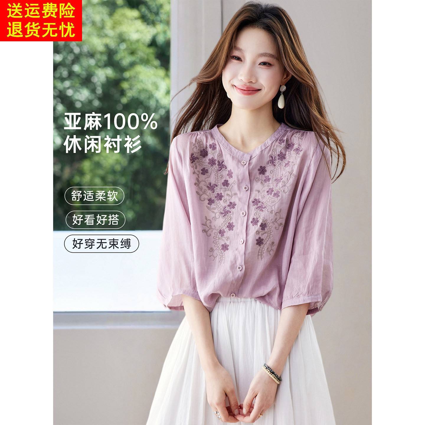 天然舒适亚麻宽松中袖刺绣花衬衫上衣女2026新款夏季超好看的小衫