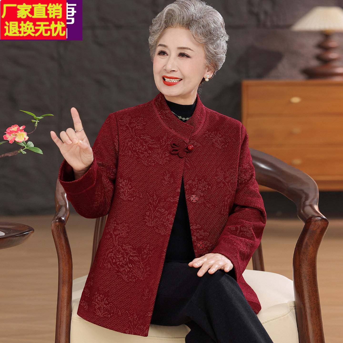 中老年人妈妈春秋喜奶奶婚宴礼服中式老太太衣服高档奶奶秋装外套