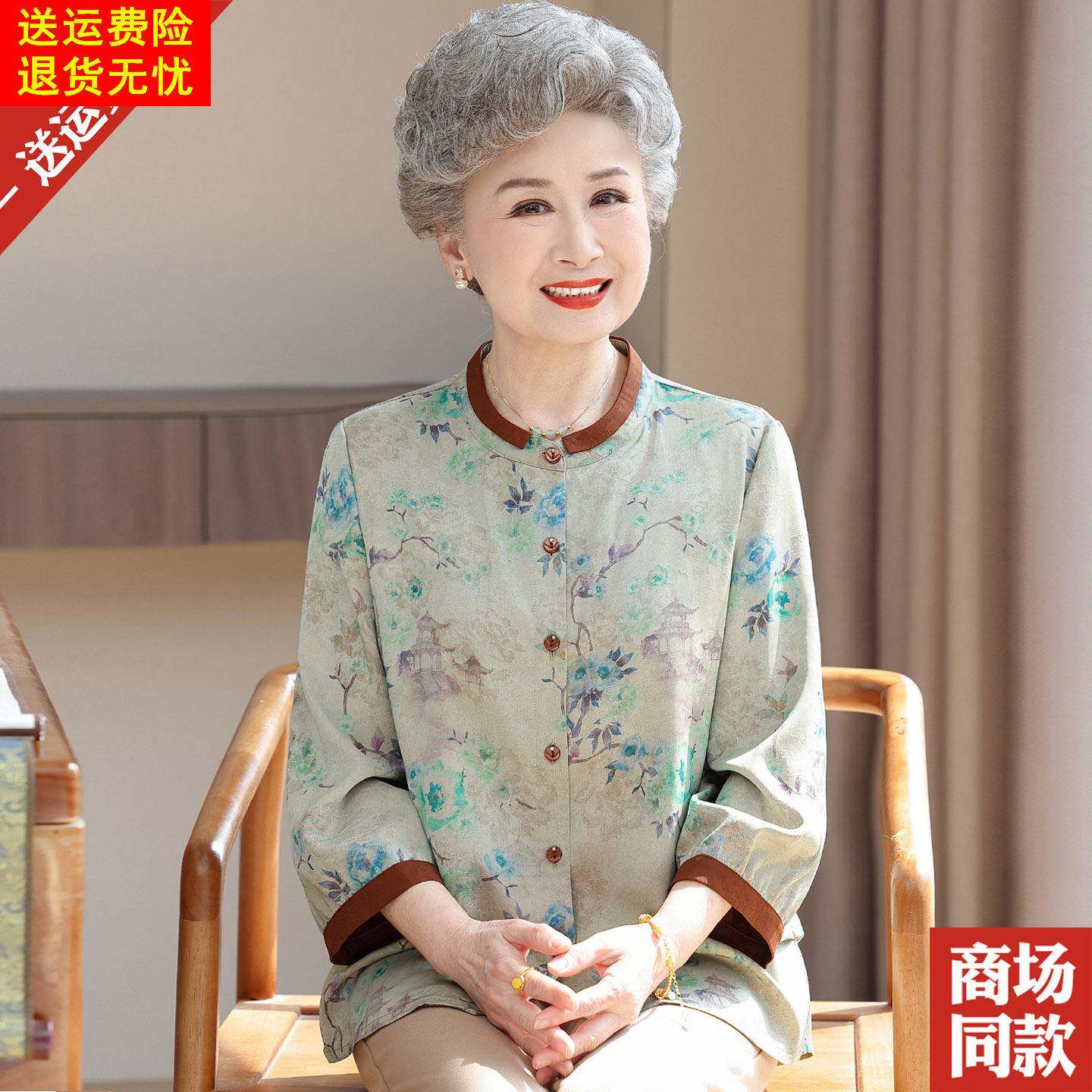 中老年人女装桑蚕丝衬衫高贵中式妈妈装九分袖衬衣春夏季真丝上衣