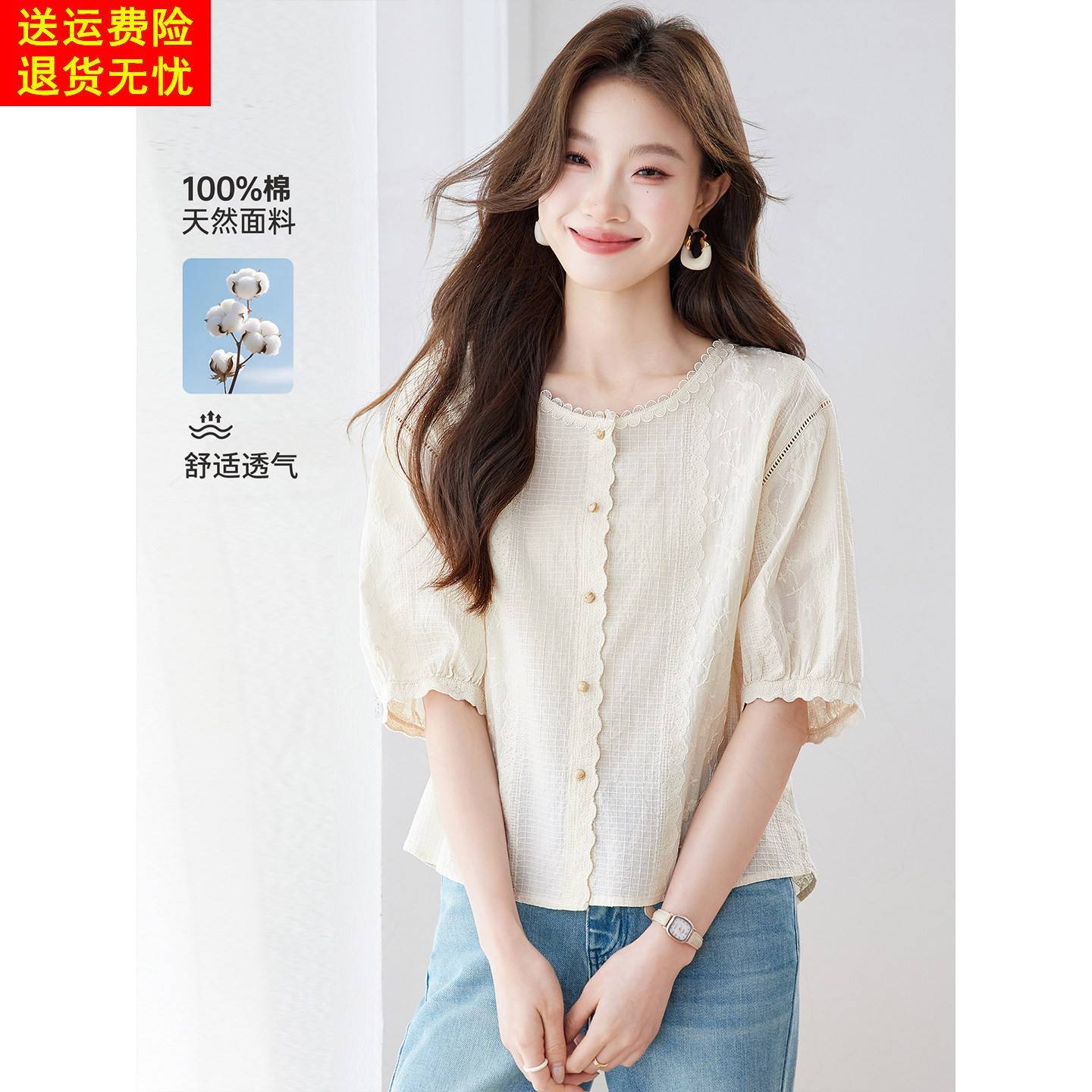 轻奢高级感气质中袖刺绣纯棉衬衫上衣女2026新款初夏宽松别致小衫