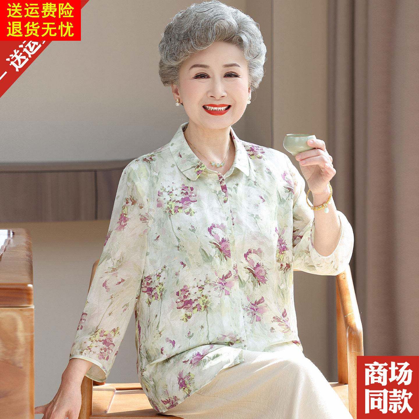 妈妈真丝衬衫七分袖薄款夏季新款中老年人女装奶奶衬衣桑蚕丝上衣