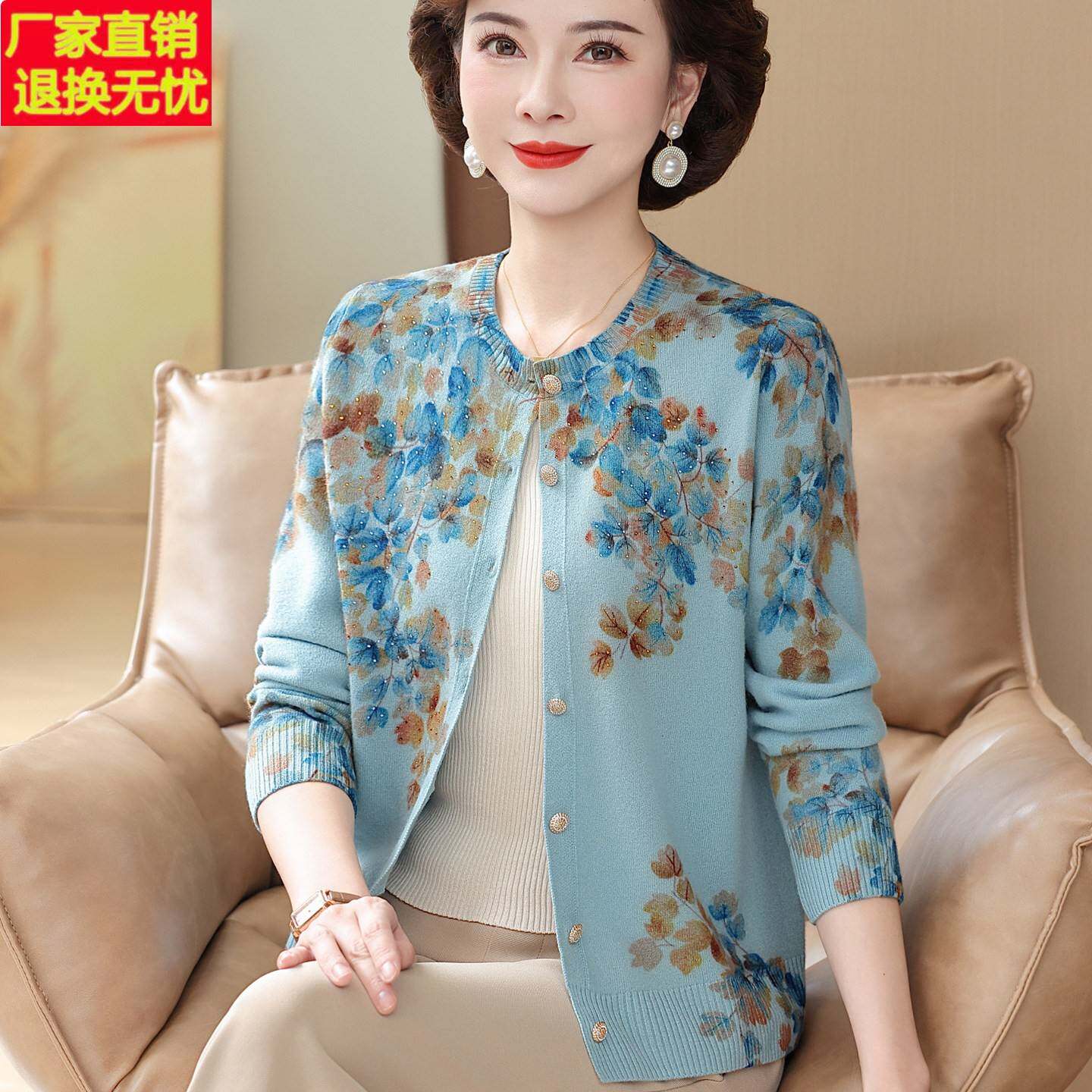 鄂尔多斯市中老年羊绒开衫女印花宽松羊毛外套妈妈装秋冬薄款毛衣