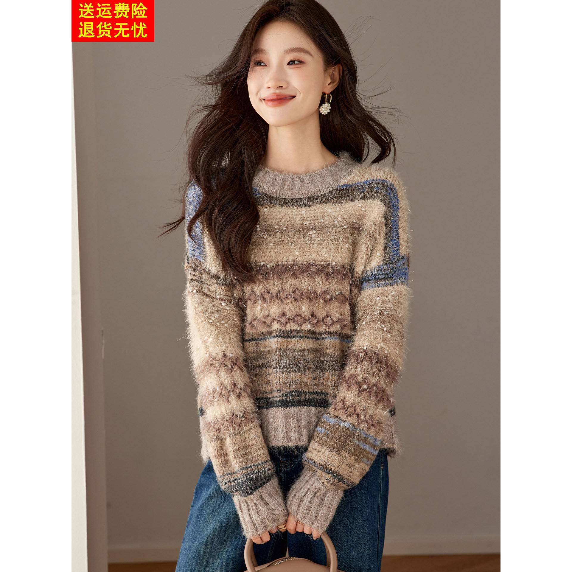 慵懒风拉毛条纹毛衣女秋冬可外穿2025新款宽松加厚内搭针织打底衫