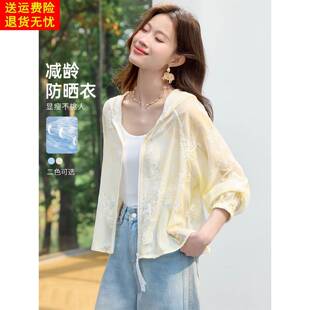 2026新款夏季超轻薄纱刺绣亮片拉链开衫外套女宽松连帽防晒衣外搭