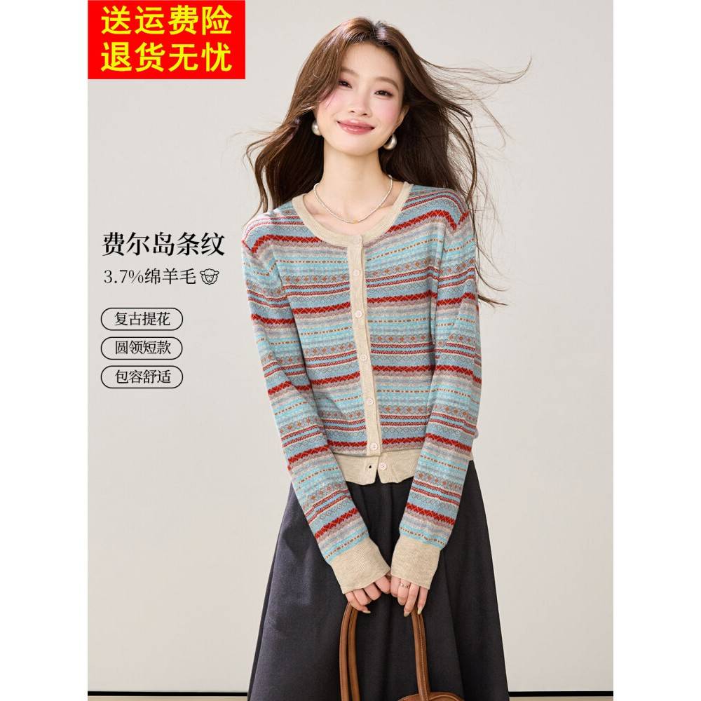 费尔岛提花条纹圆领针织开衫女2026秋季新款短款外搭软糯毛衣外套