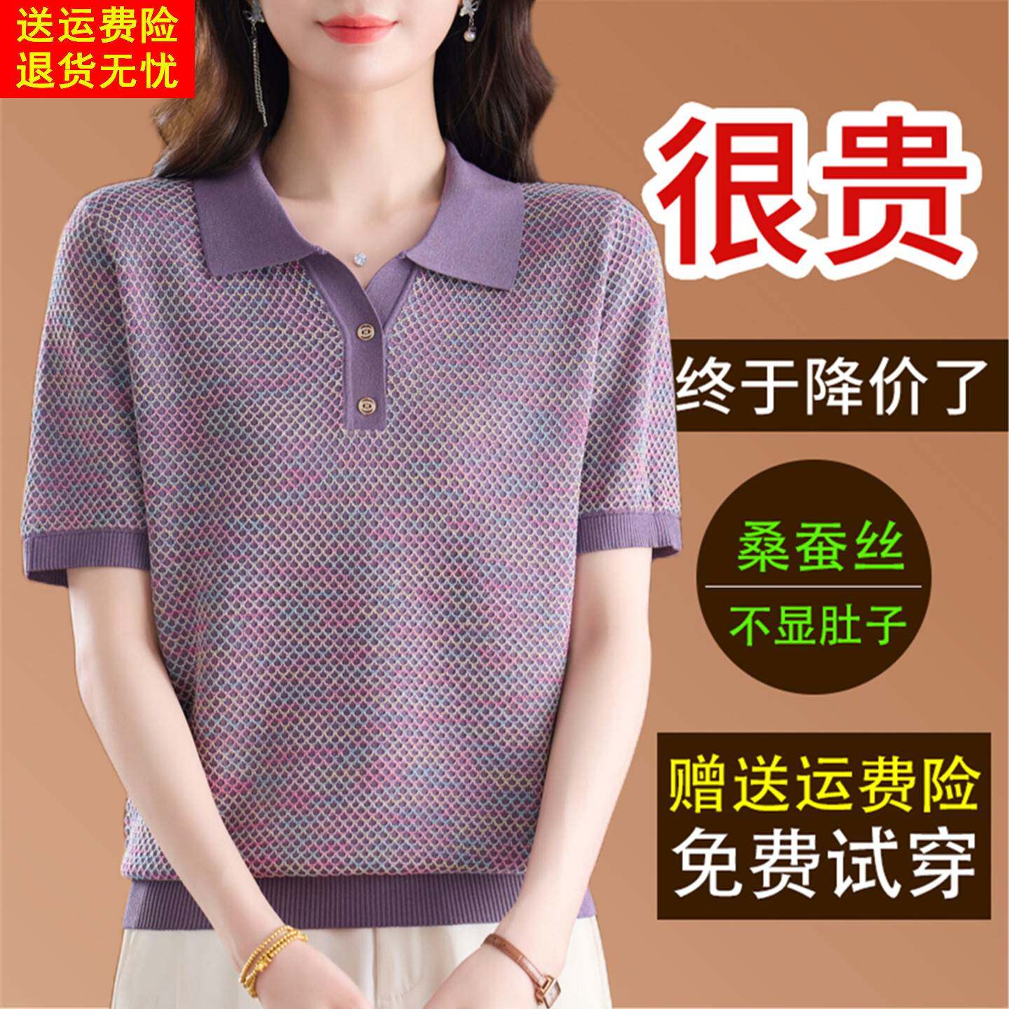 2026夏季新款桑蚕丝短袖t恤女宽松洋气花线显瘦翻领爆款冰丝上衣