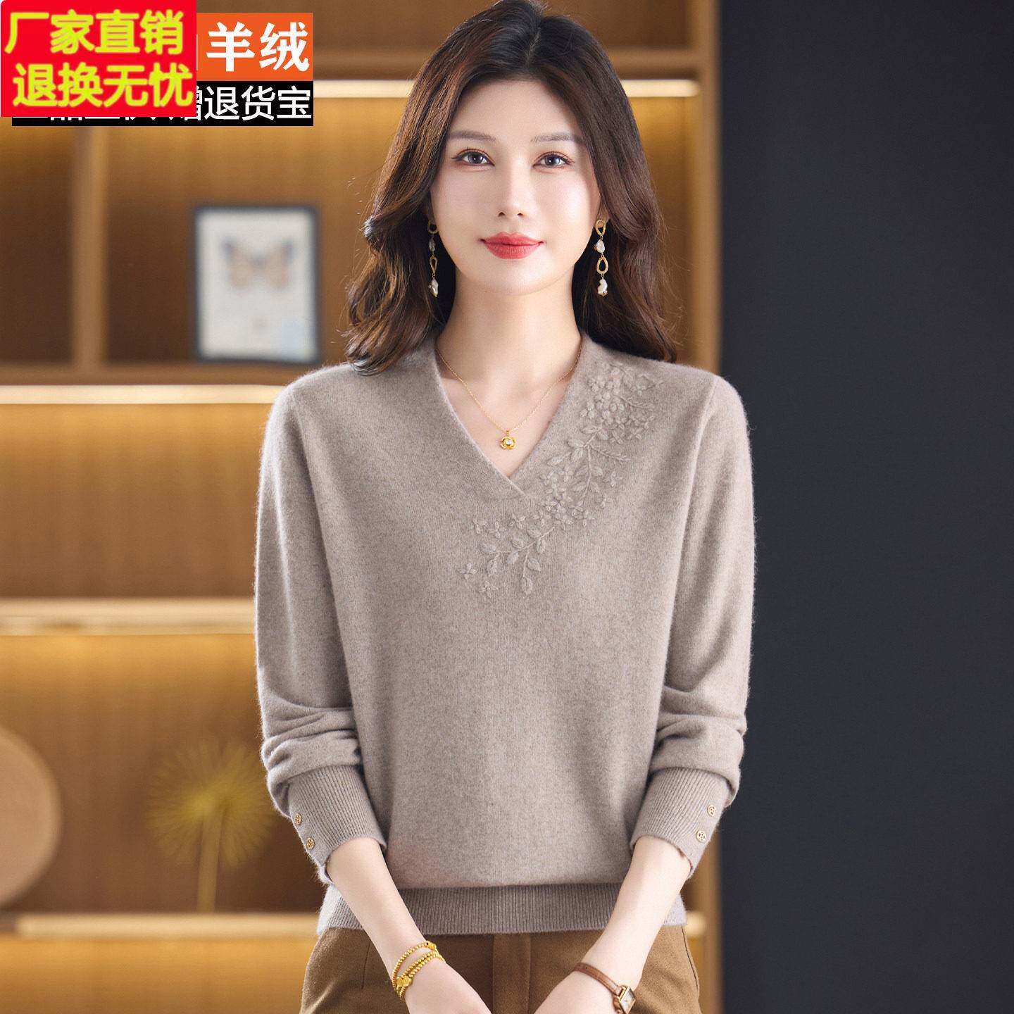 100%山羊绒衫V领提花毛衣女中老年妈妈装秋冬保暖打底衫气质女装