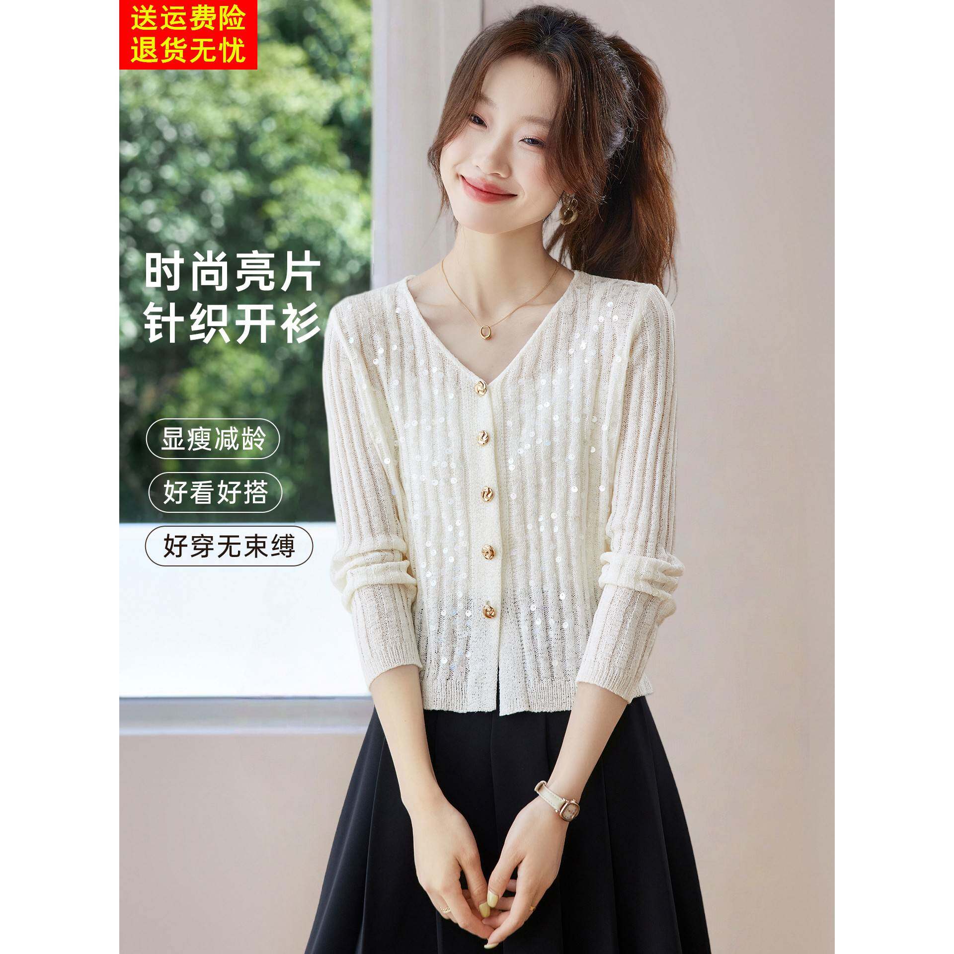 法式小香风针织开衫外搭女2025新款春秋洋气减龄亮片薄款毛衣外套