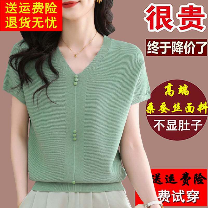品牌桑蚕丝短袖t恤女夏装2026爆款妈妈V领上衣冰丝针织大尺码T恤