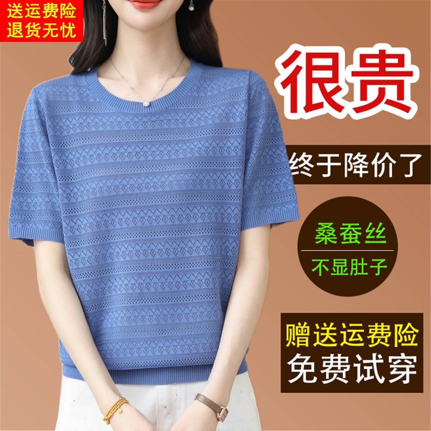 26夏季新款桑蚕丝短袖t恤女宽松纯色显瘦圆领爆款针织衫天丝上衣