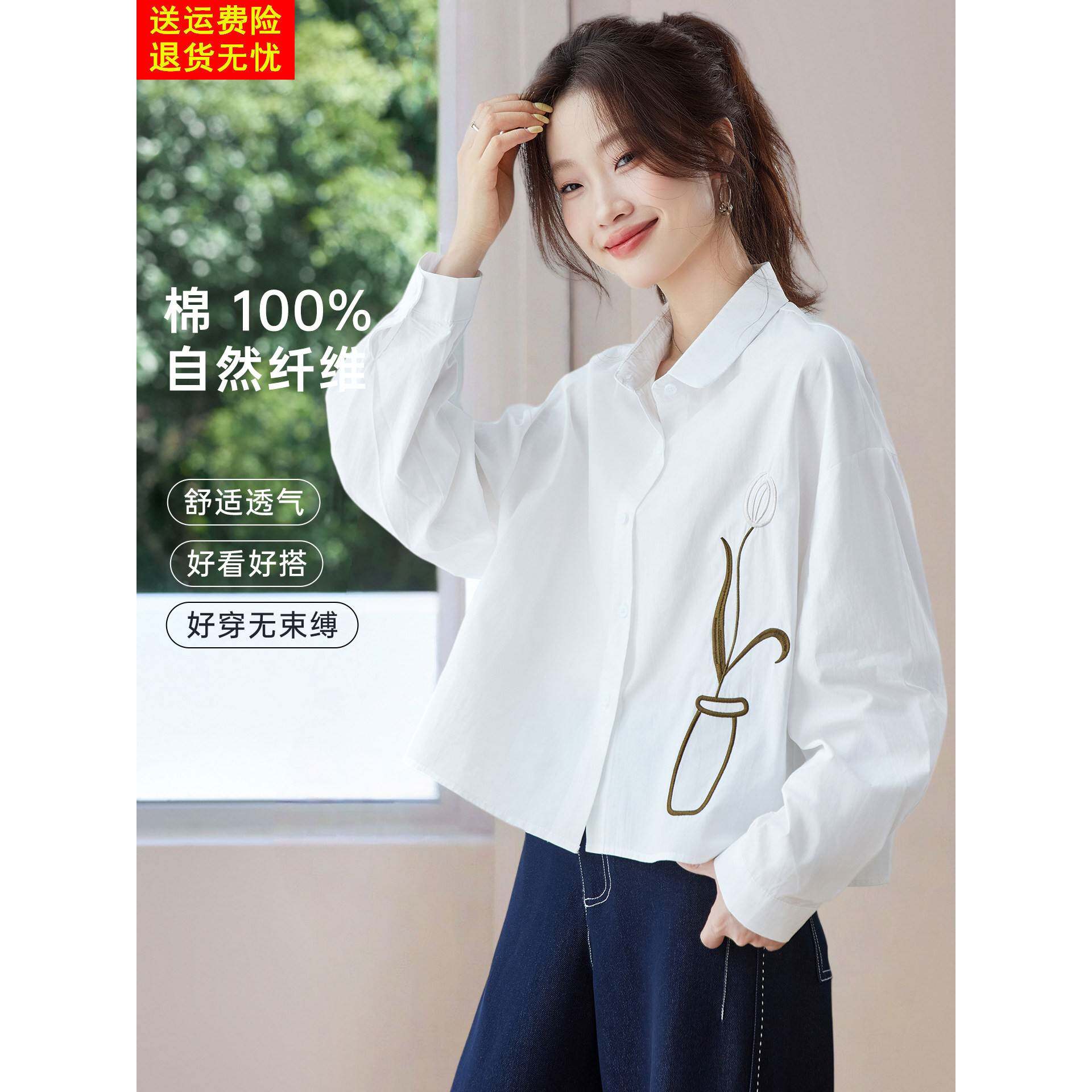 2025新款春秋装短款高腰休闲纯棉刺绣衬衫上衣女宽松洋气减龄小衫