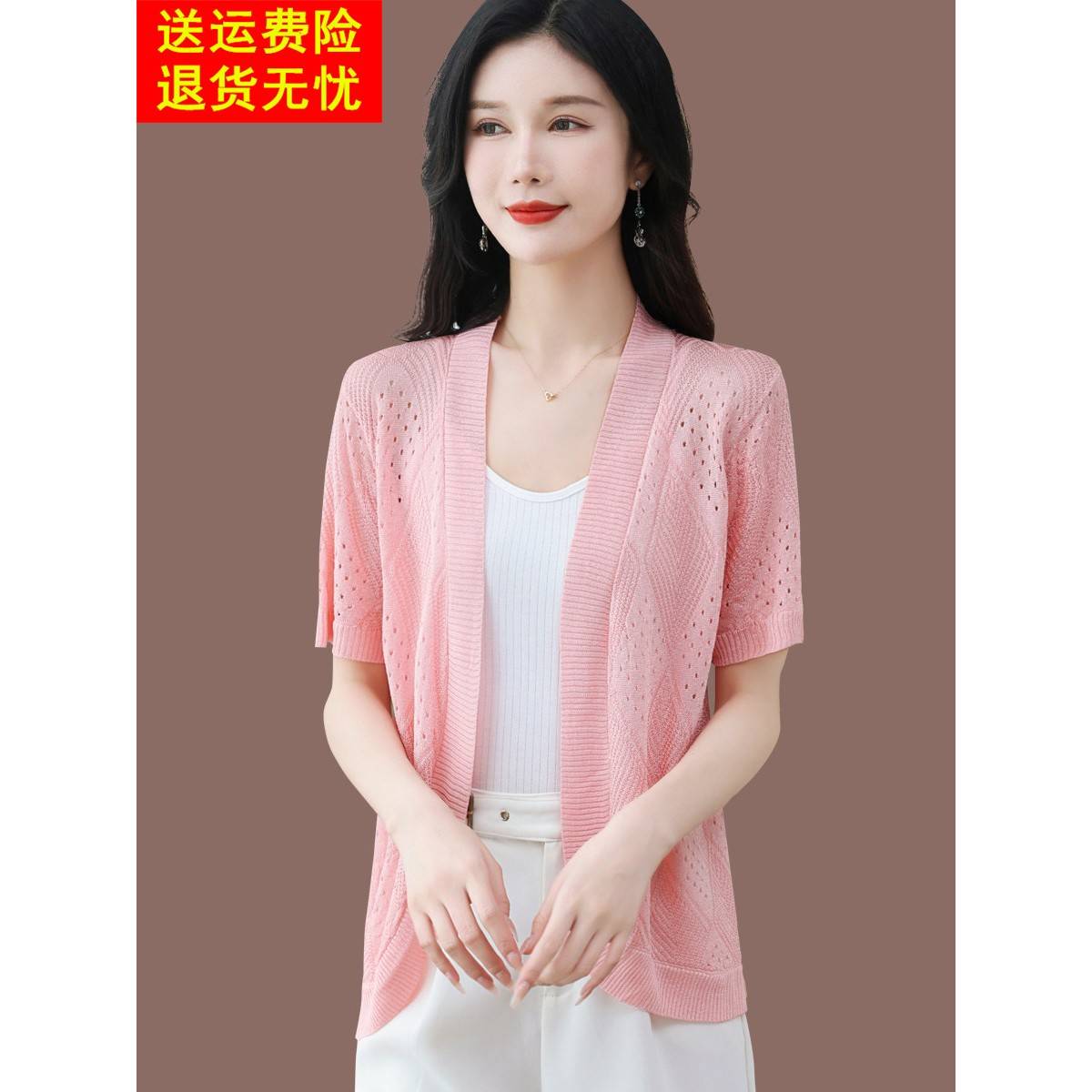 夏季短袖镂空针织冰丝开衫女薄防晒衣宽松外搭桑蚕丝外套2025新款