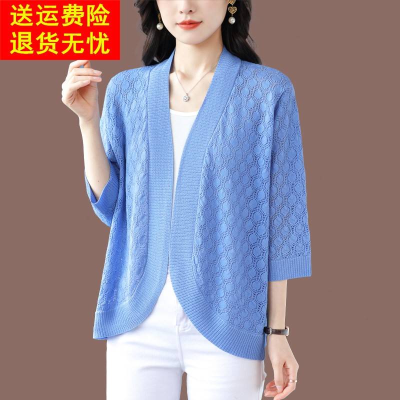 夏季薄款V领洋气开衫女新款冰丝外套防晒针织外搭桑蚕丝空调衫
